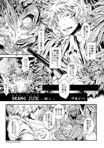 鱗人TF cover
