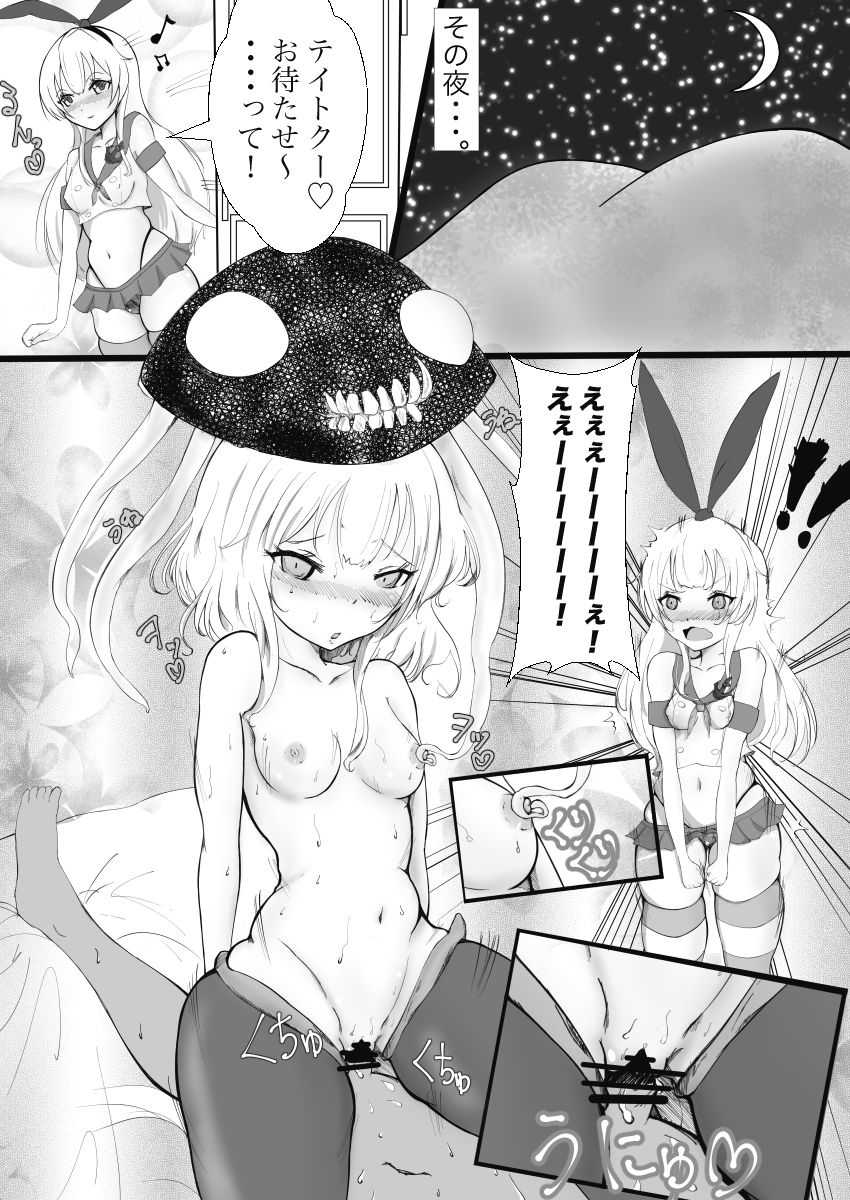 Yakimochiyaki no Shimakaze-tan page 5 full
