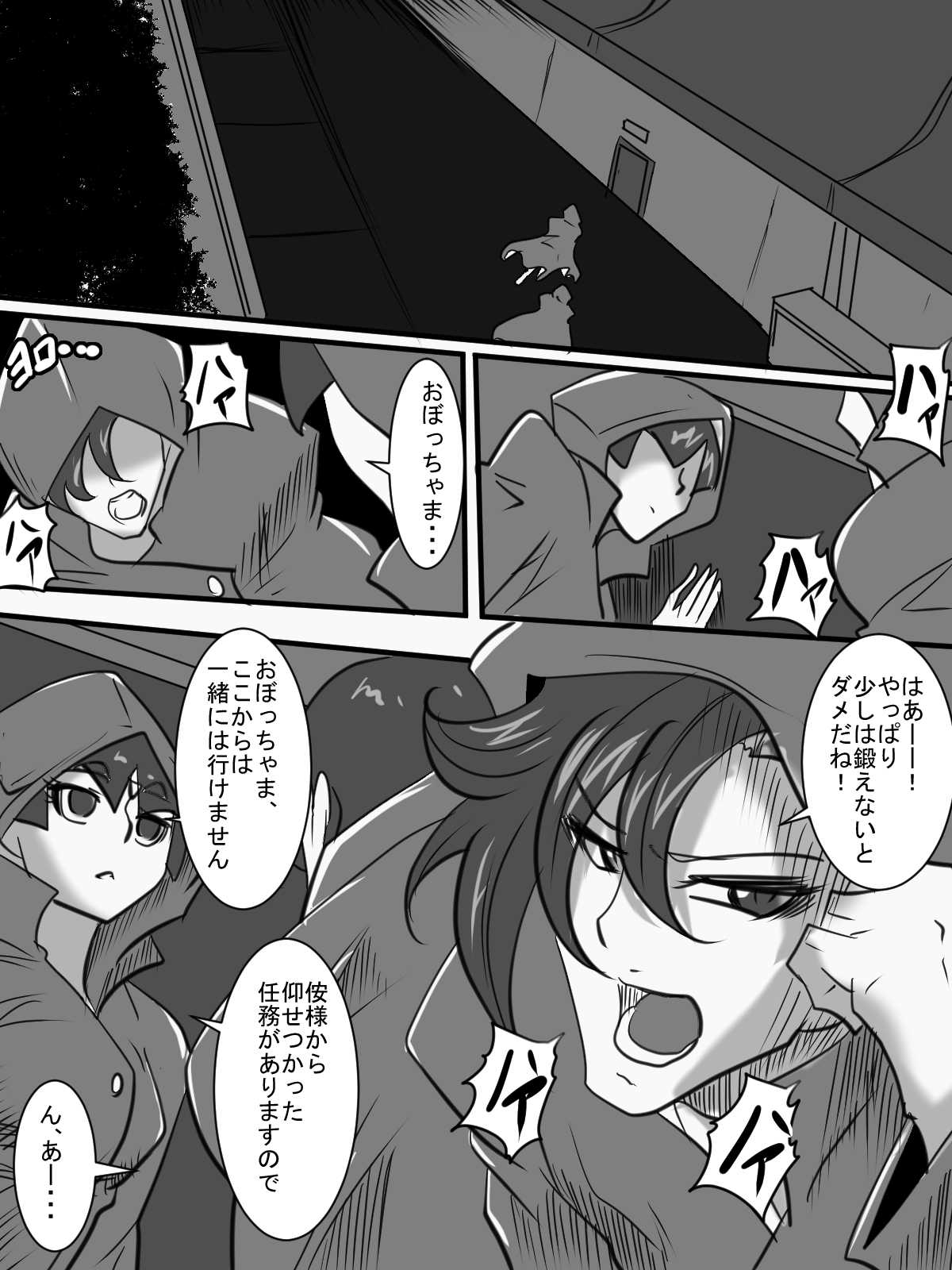 Taimadouteishi Midori Magouheidan Hen Ch. 9-13 page 2 full