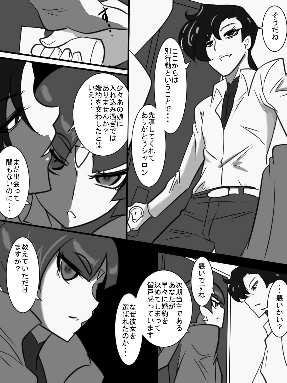 Taimadouteishi Midori Magouheidan Hen Ch. 9-13 page 3 full