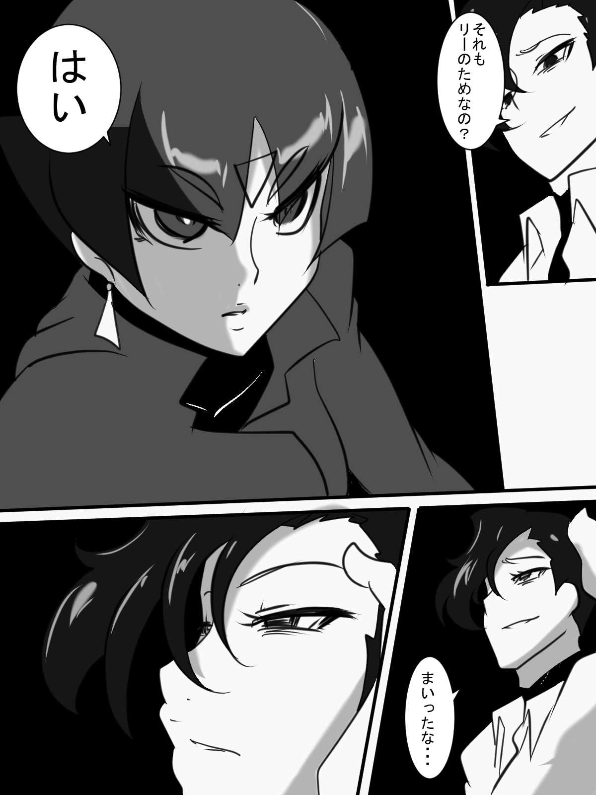 Taimadouteishi Midori Magouheidan Hen Ch. 9-13 page 4 full