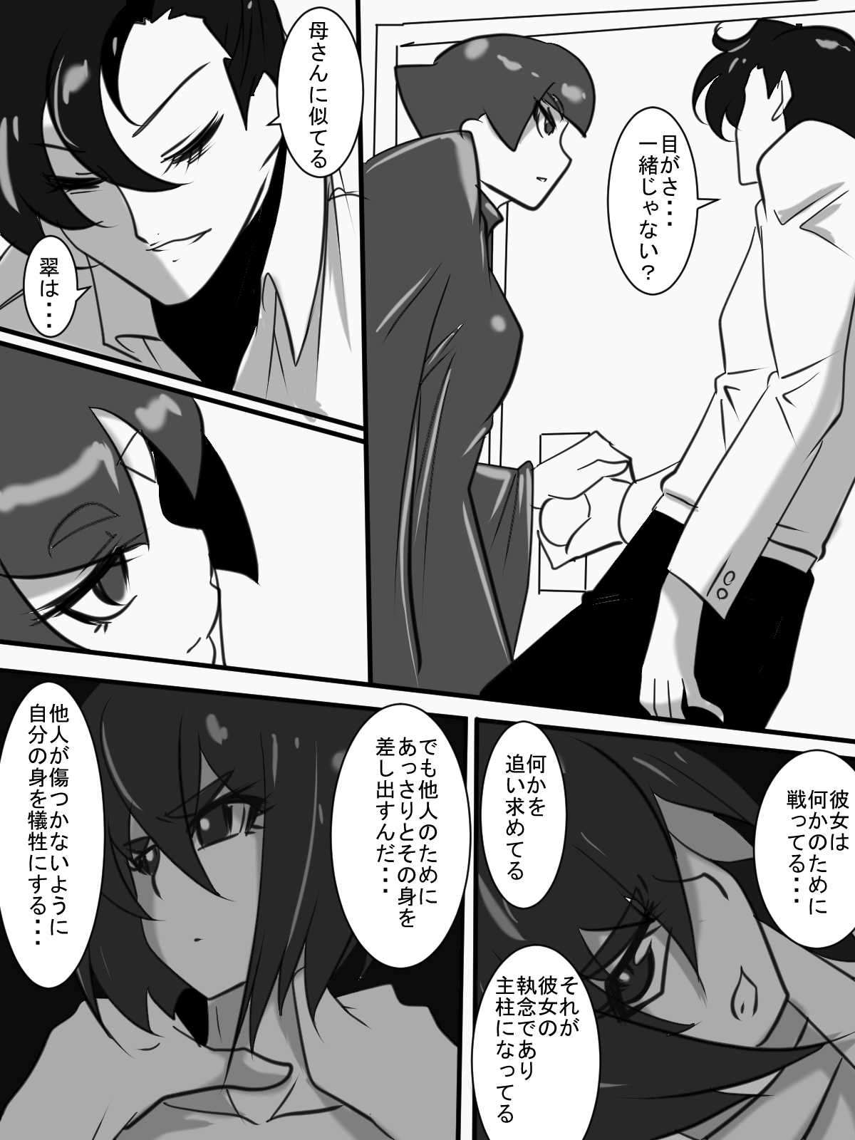 Taimadouteishi Midori Magouheidan Hen Ch. 9-13 page 5 full