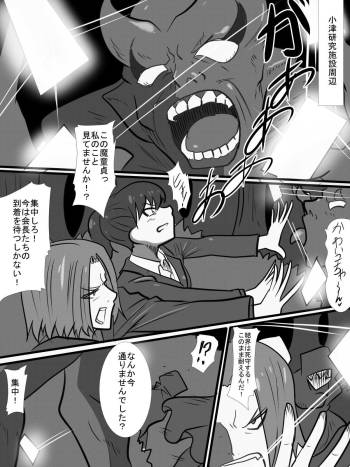Taimadouteishi Midori Magouheidan Hen Ch. 9-13 cover
