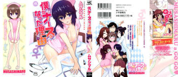 Boku ga Nurse ni Natta Wake Ch. 1-4 cover
