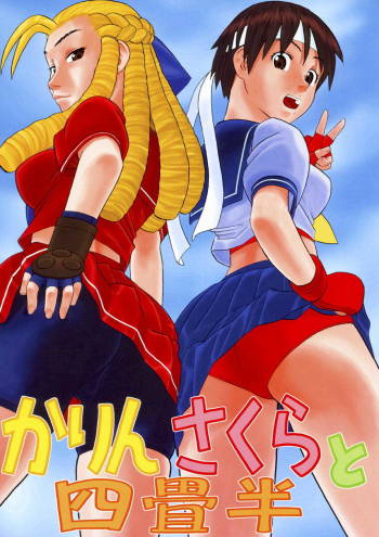 Karin Sakura to Yojouhan cover