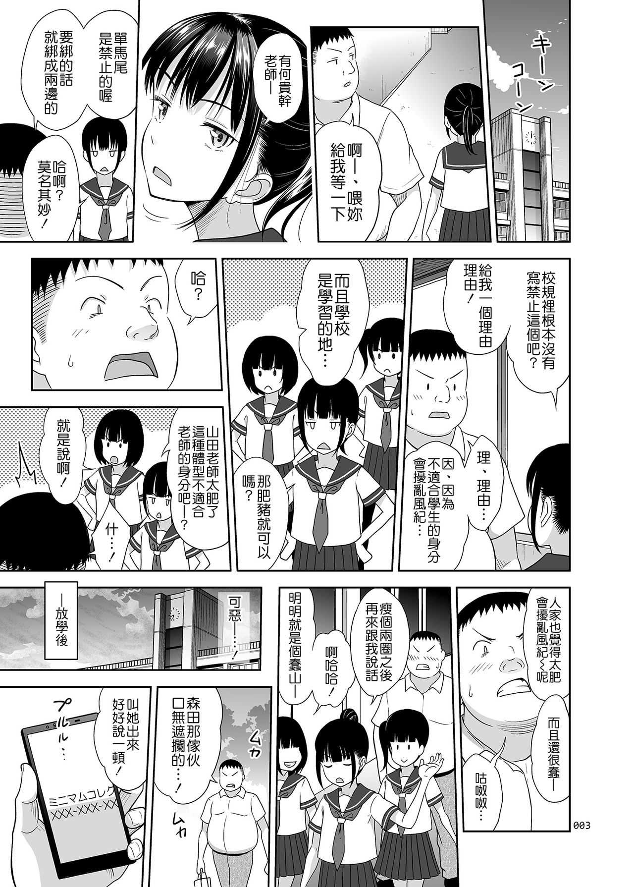 Delivery na Syoujo no Ehon 3 page 3 full