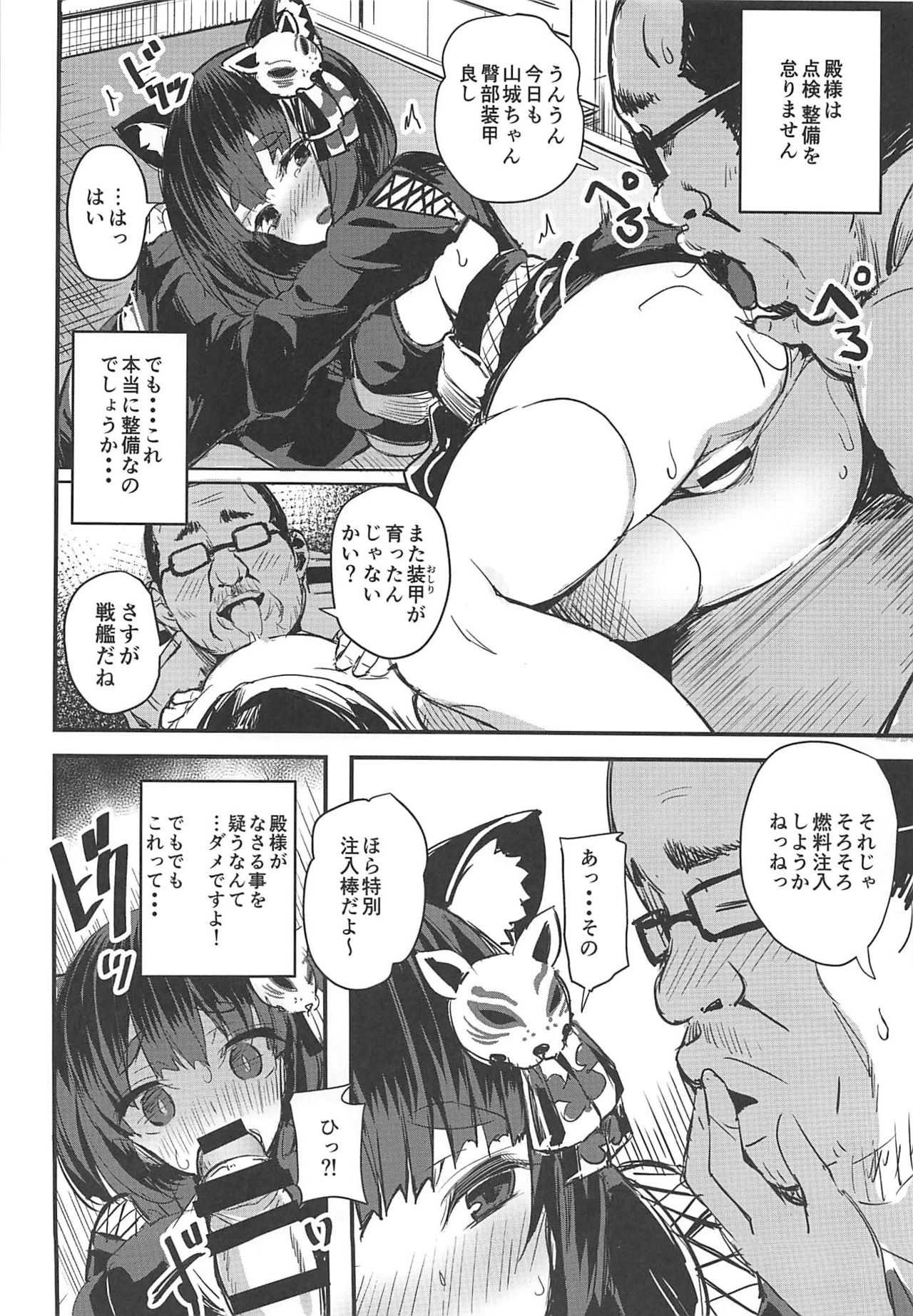 処女ボテ戦艦山城ちゃん! page 3 full