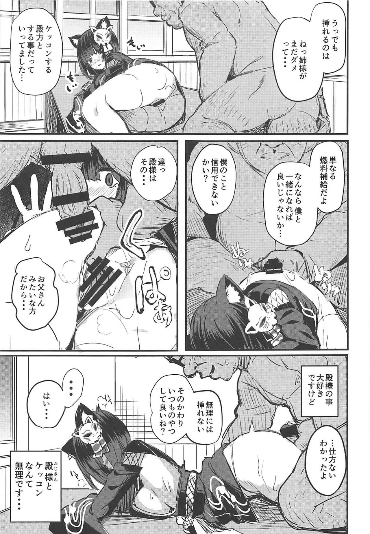 処女ボテ戦艦山城ちゃん! page 4 full