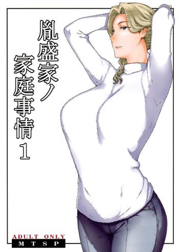 Tanemori-ke no Katei Jijou 1 cover