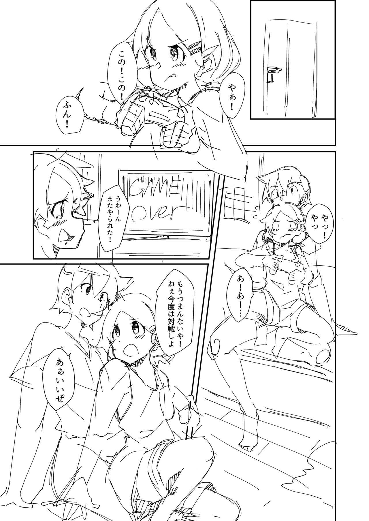 Imouto to Game page 1 full