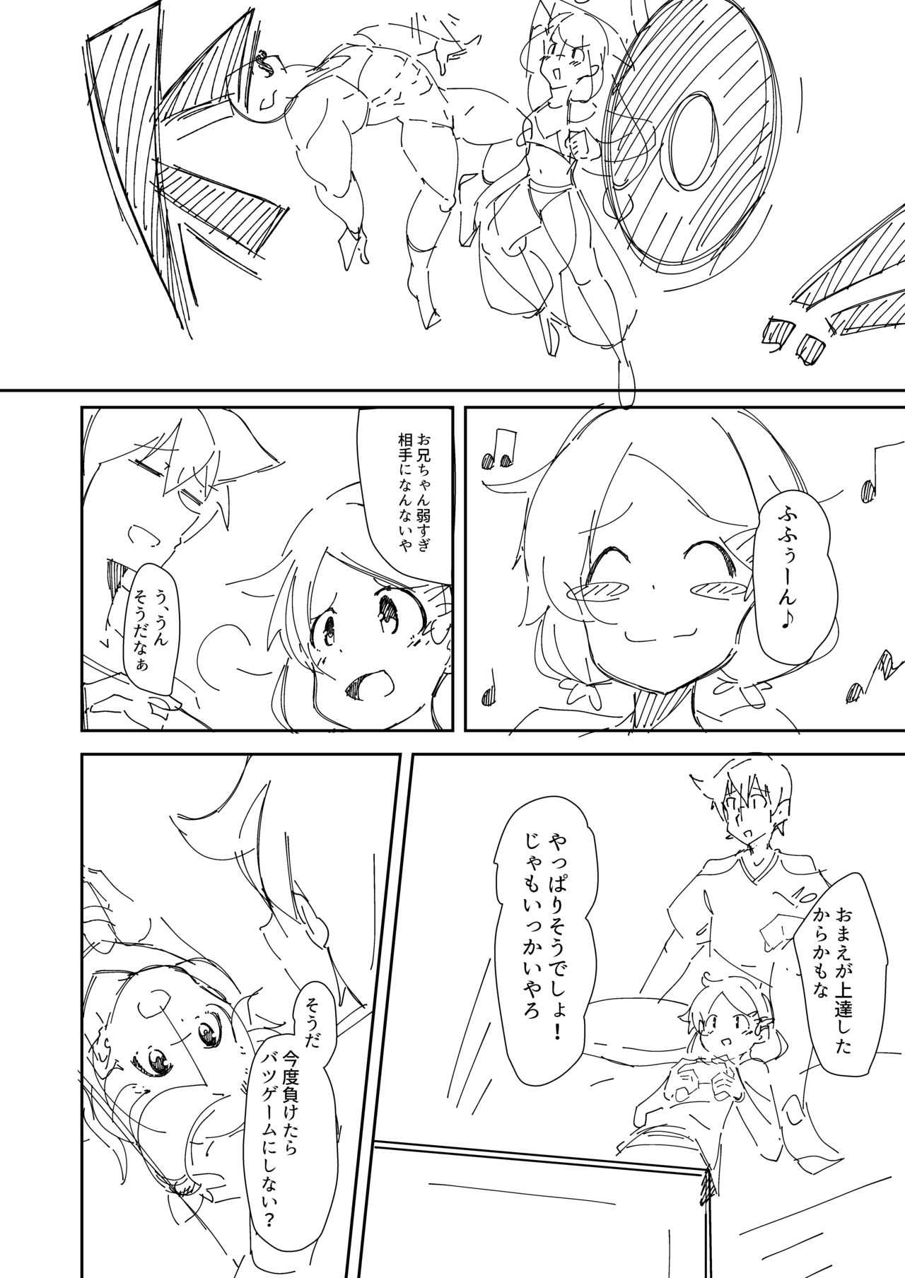 Imouto to Game page 2 full
