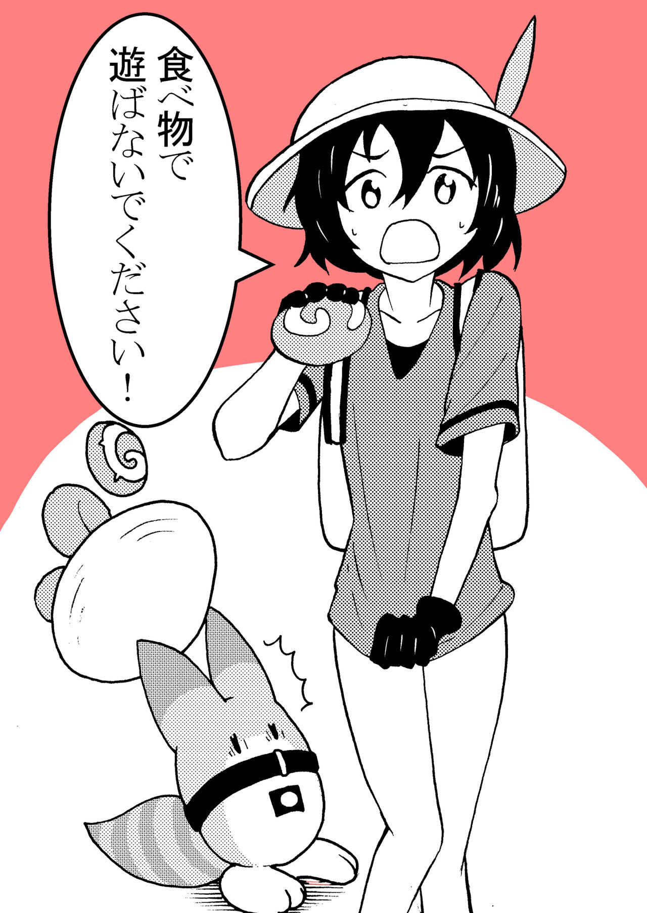 男の娘フレンズ page 4 full