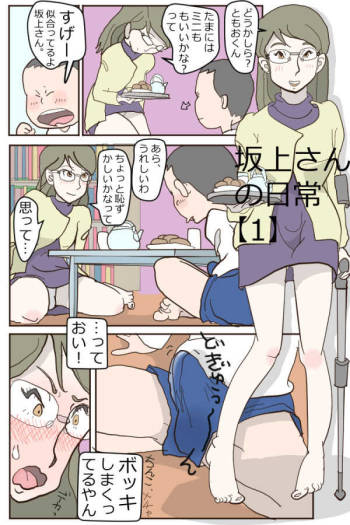 Danchi no Nichijou cover