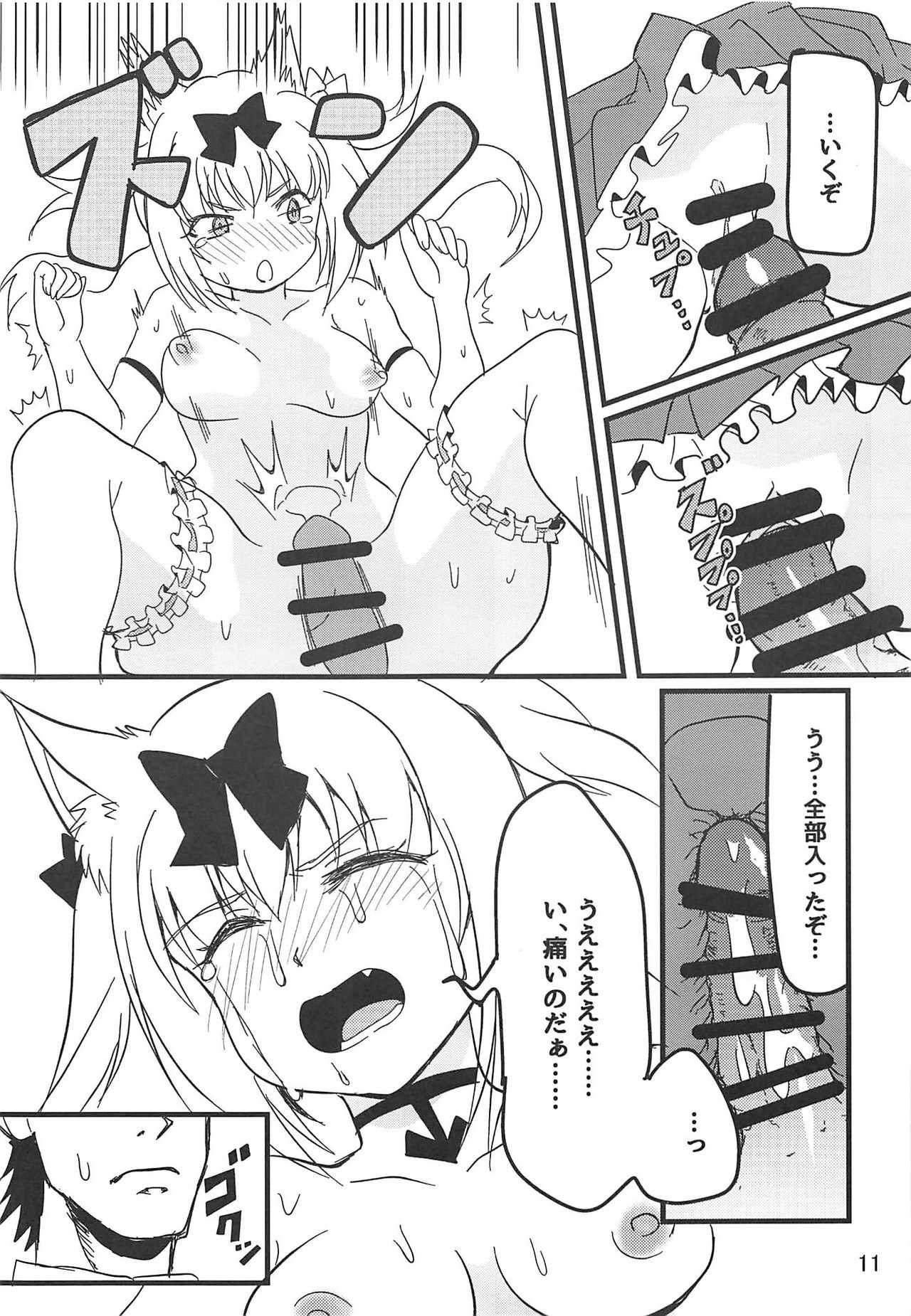 Hishokan Ninmu page 10 full