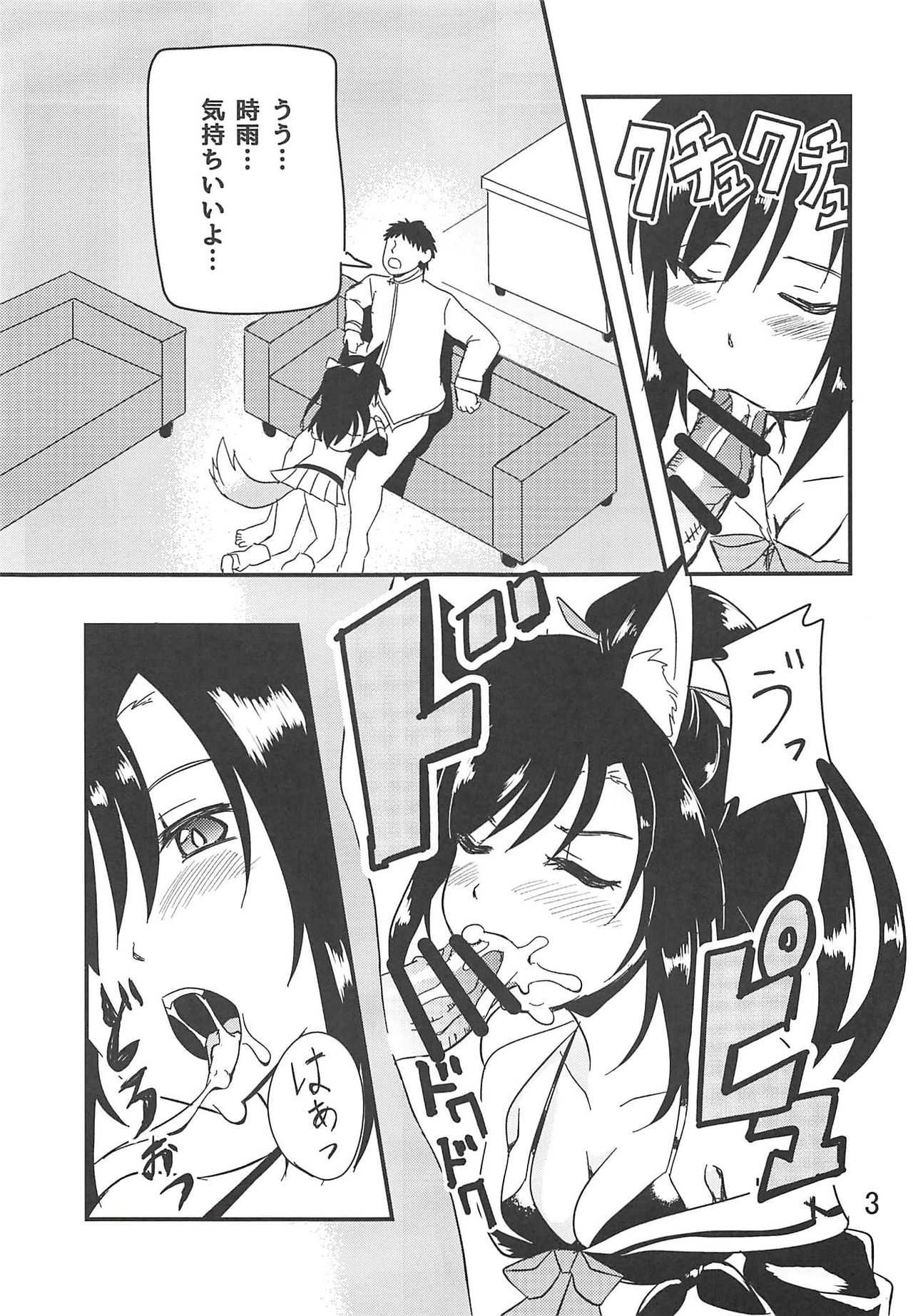 Hishokan Ninmu page 2 full