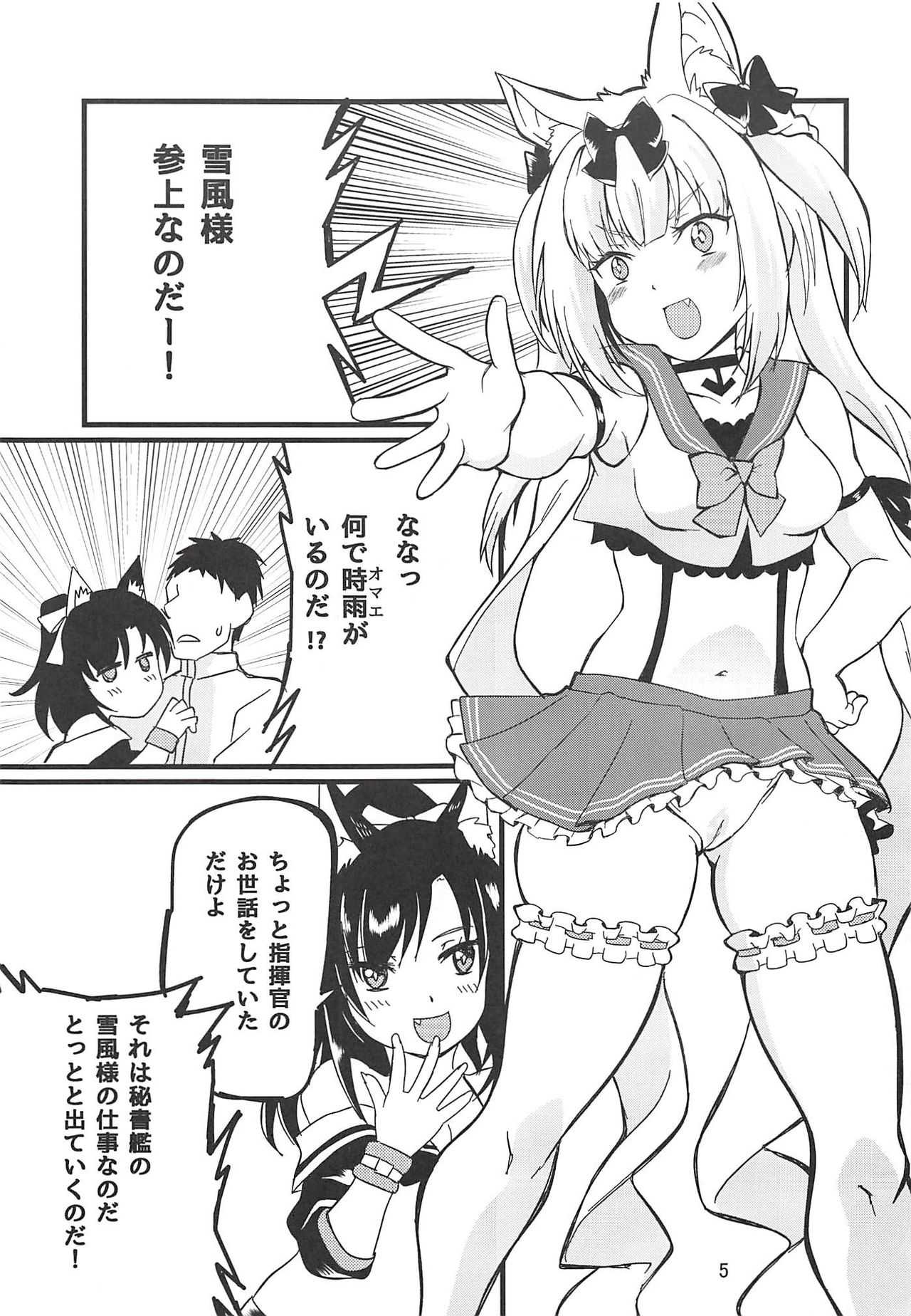 Hishokan Ninmu page 4 full