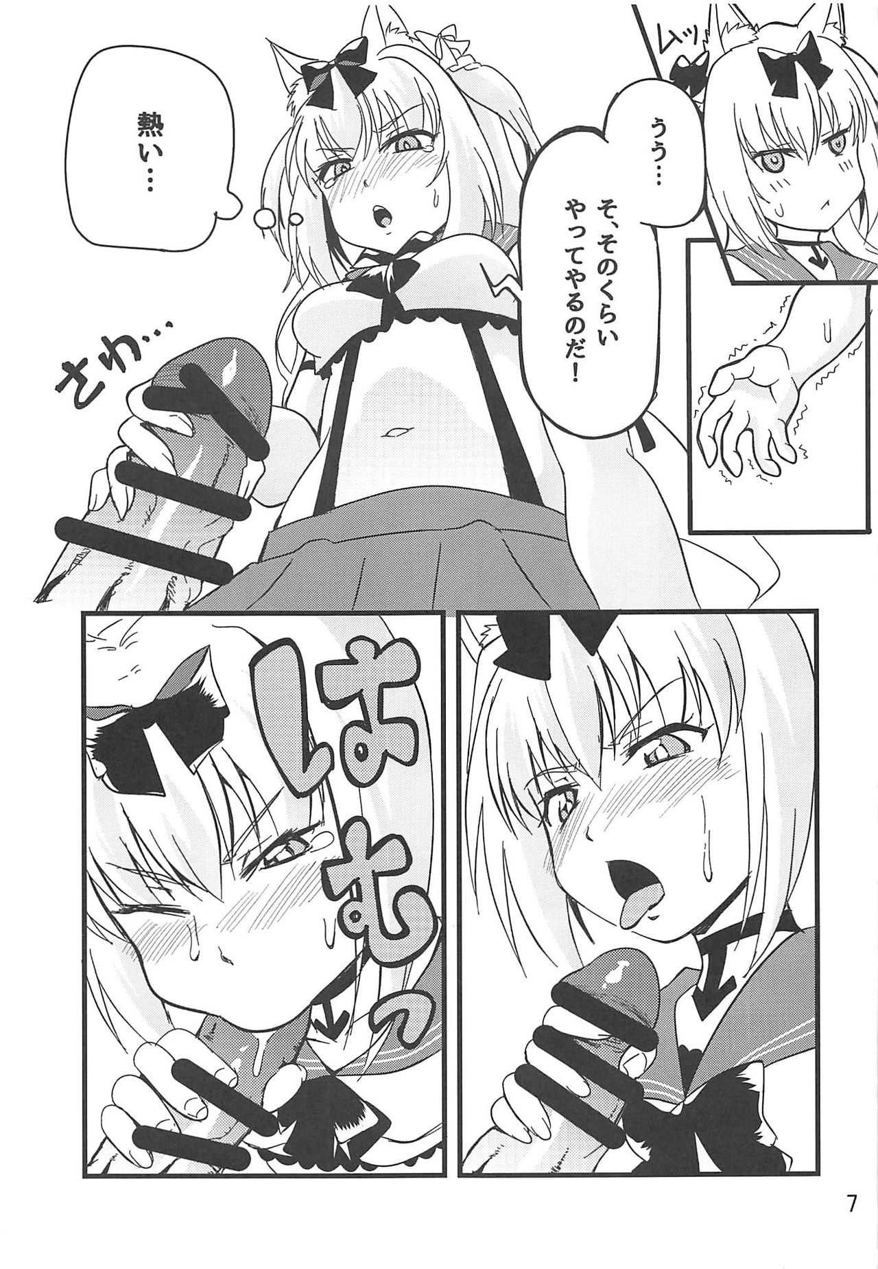 Hishokan Ninmu page 6 full