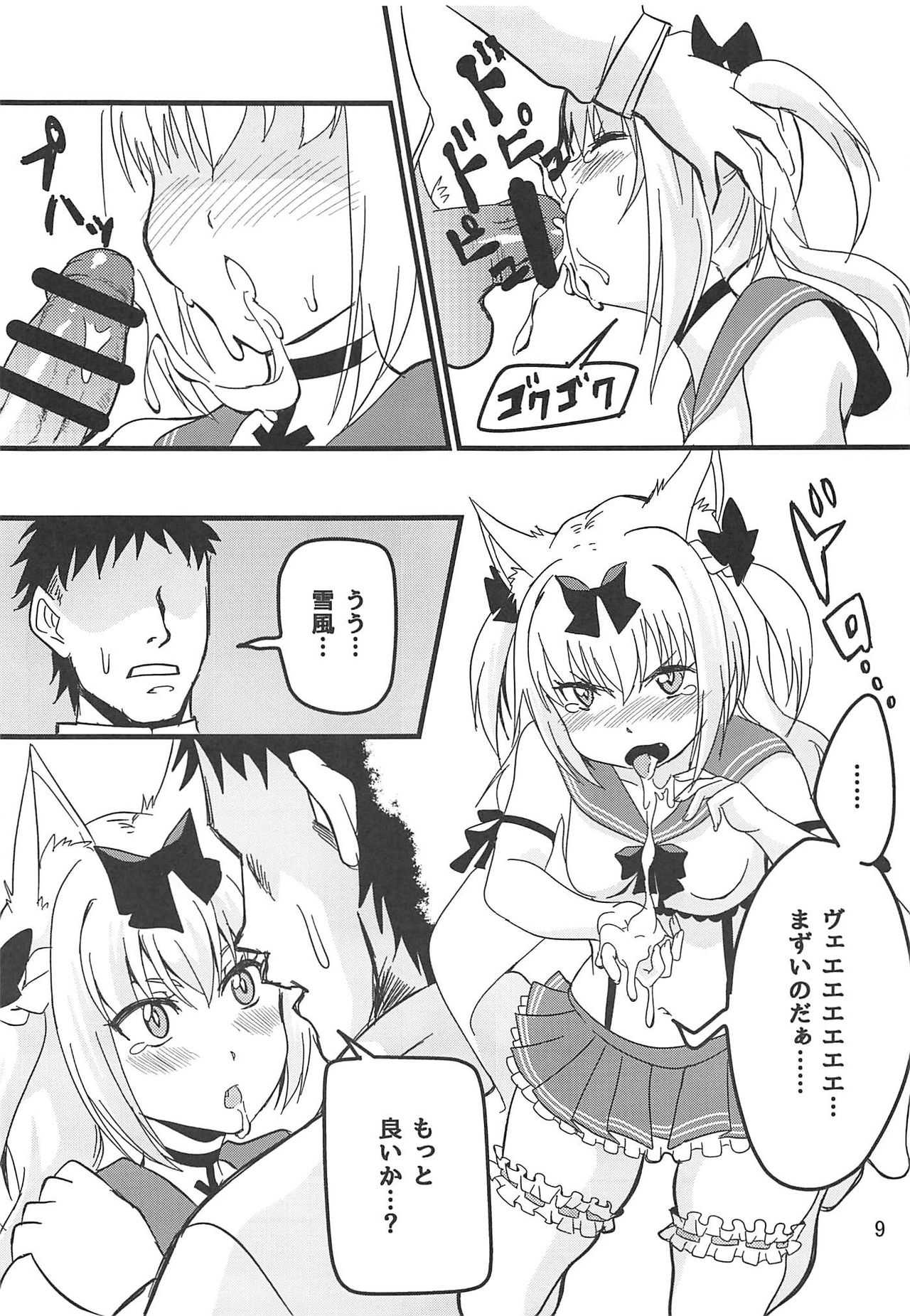 Hishokan Ninmu page 8 full