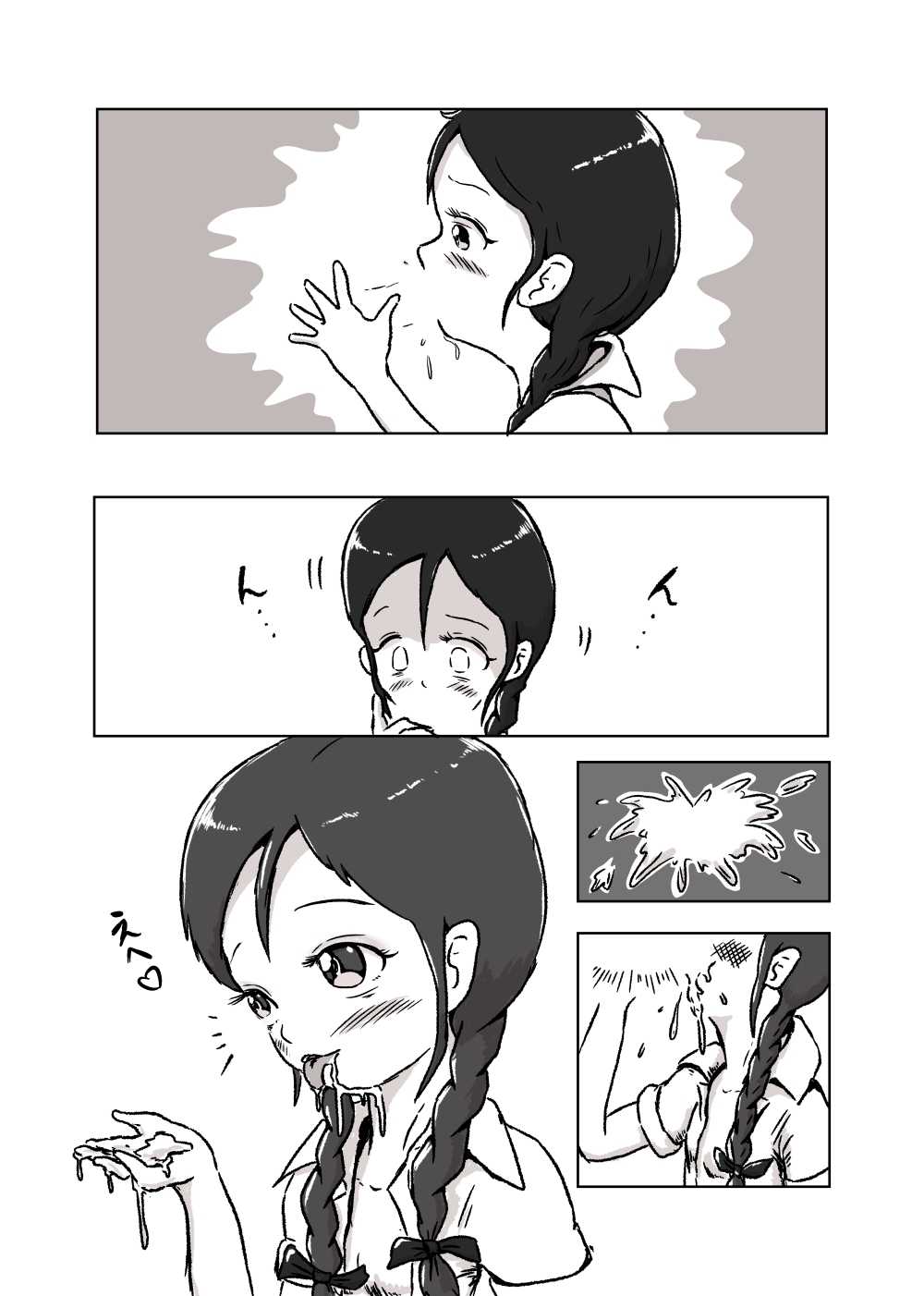 EroKawa ~Erokute mo Kawai Kereba ii~ page 4 full