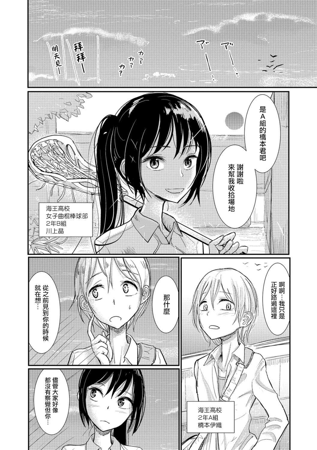 Lacrosse Shou page 2 full