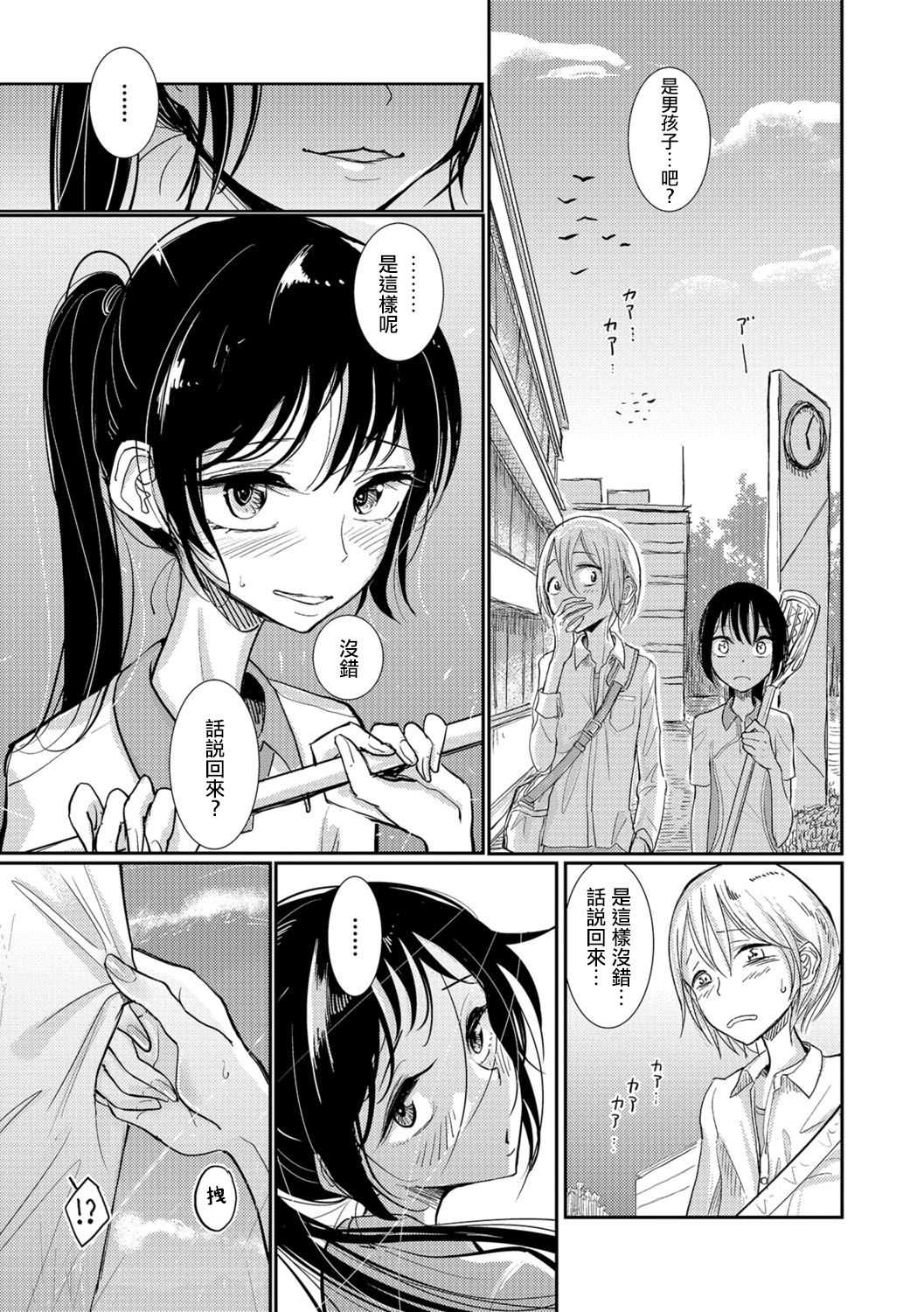 Lacrosse Shou page 3 full