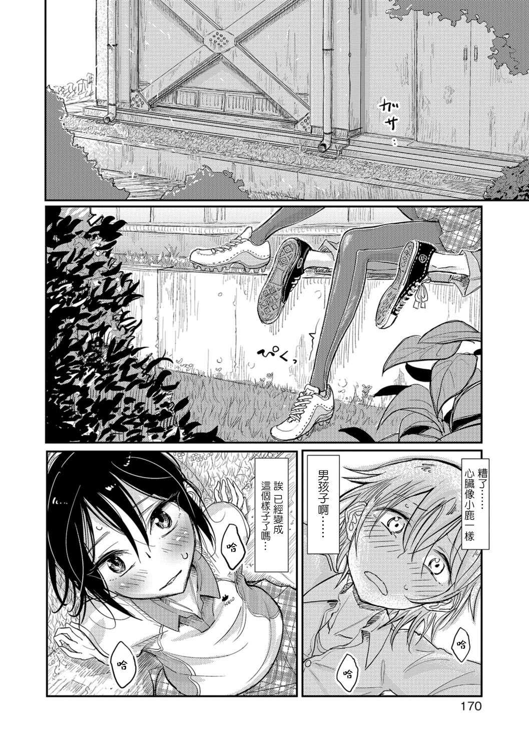 Lacrosse Shou page 4 full