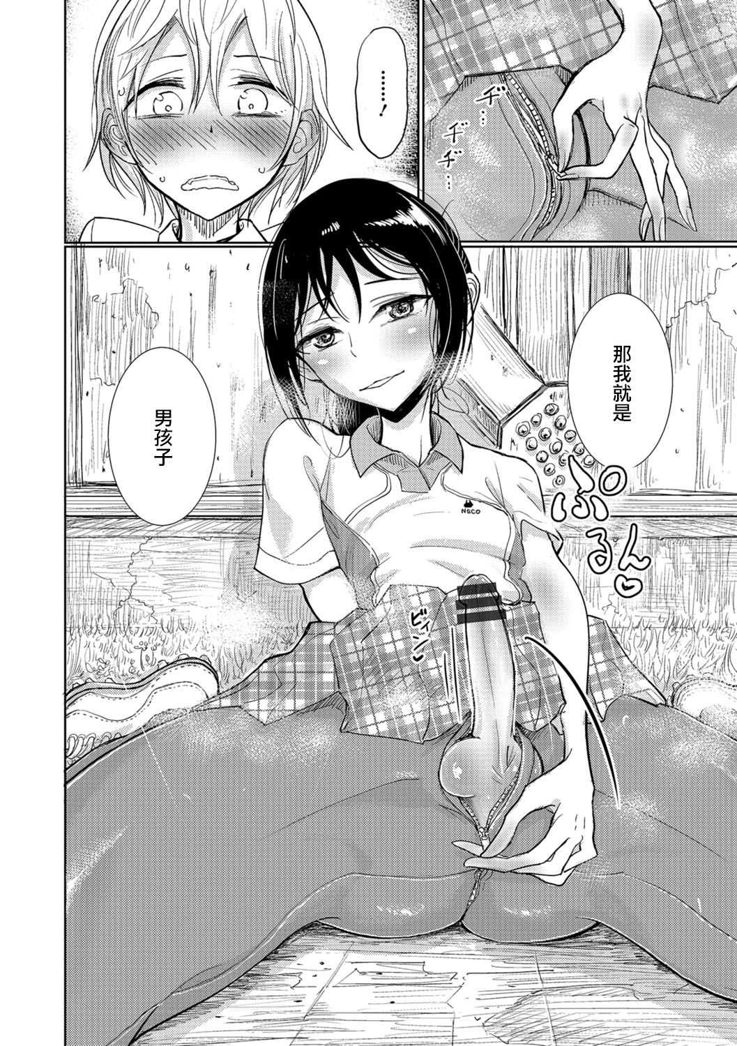 Lacrosse Shou page 6 full