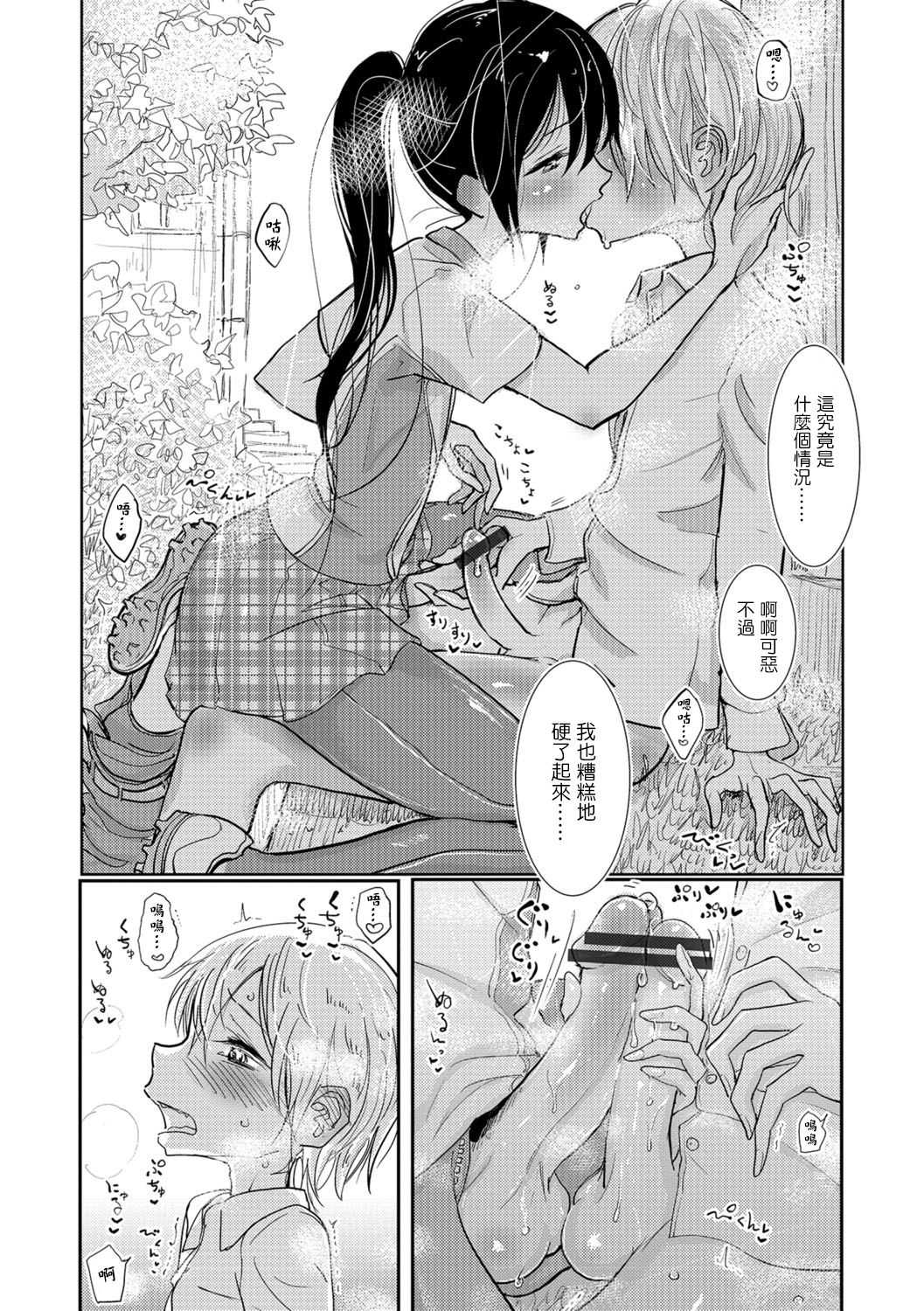Lacrosse Shou page 8 full
