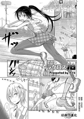 Lacrosse Shou cover