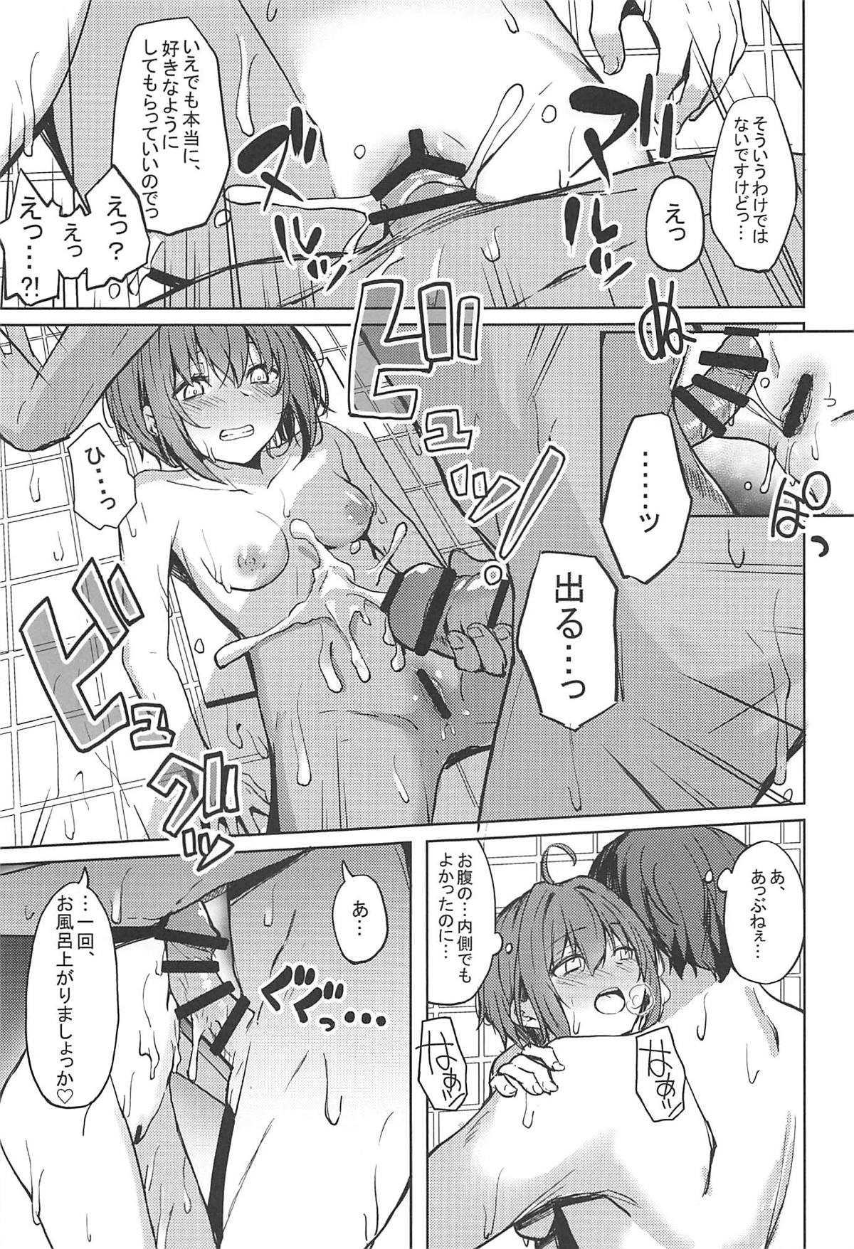 Shuran no Cu ni Osowareru Hon page 10 full