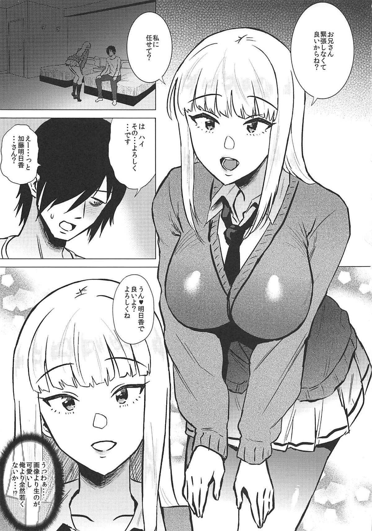 No.1 girl page 2 full