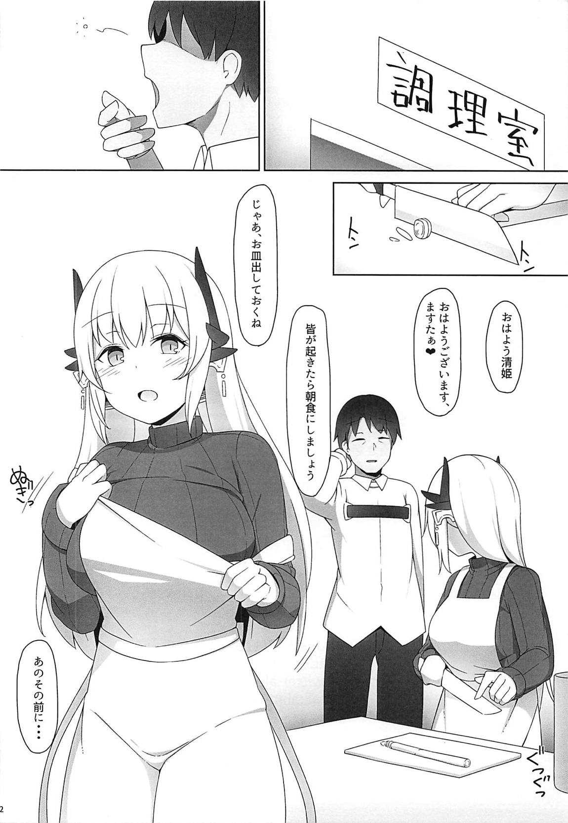 Please Love Me! 2 page 3 full