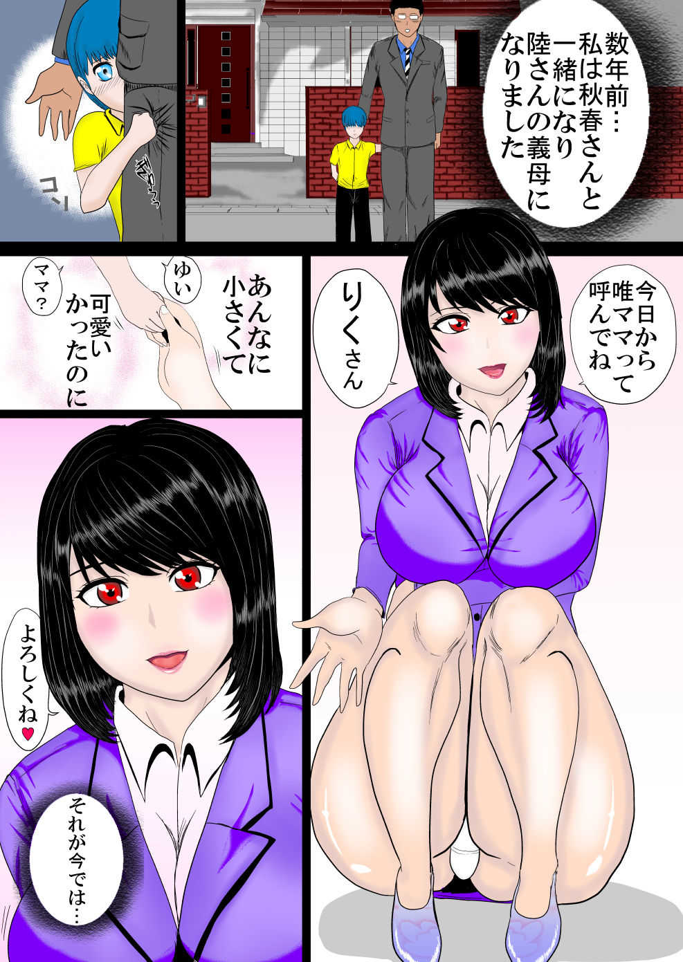 Mama Massage page 1 full