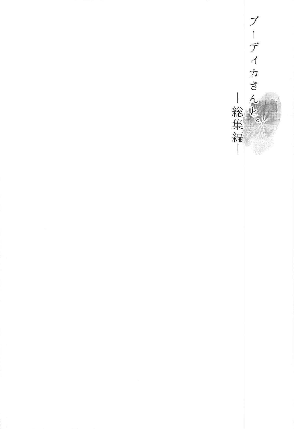 Boudica-san to. Soushuuhen page 5 full