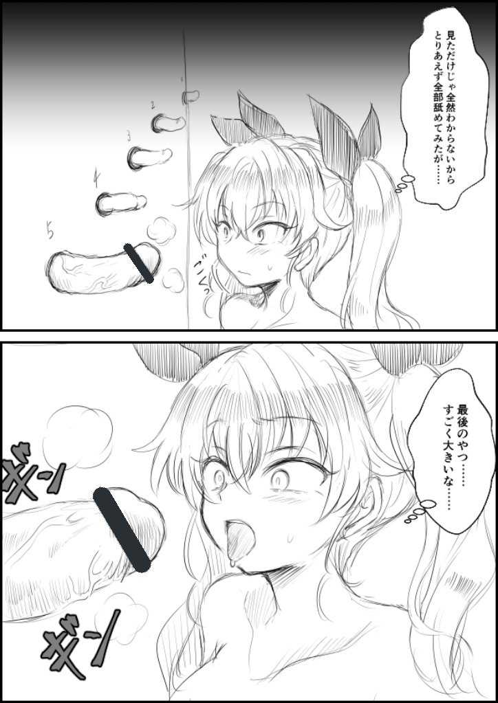 Koibito no Chinpo Ate Game page 2 full