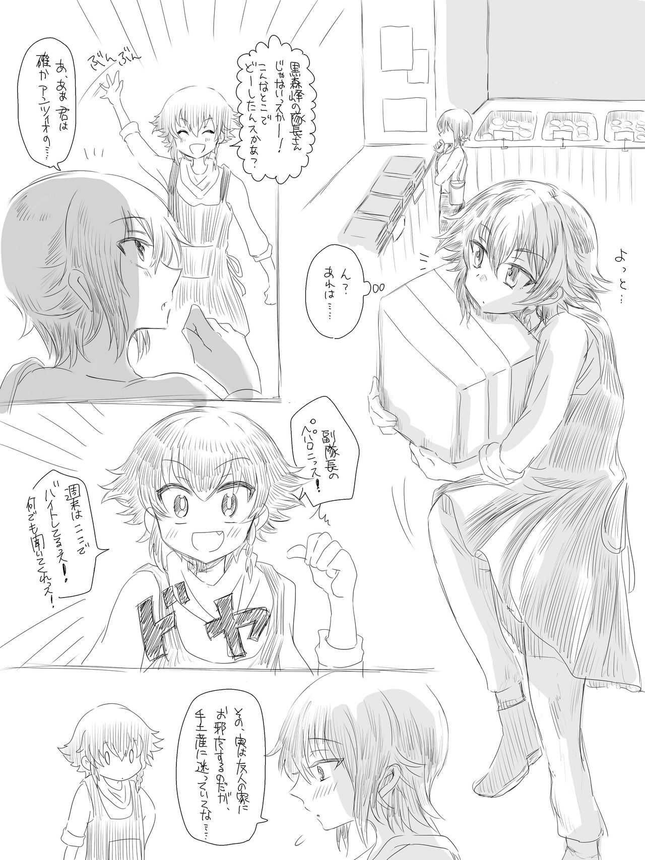 Chotto Dark na Manga  to  to page 1 full