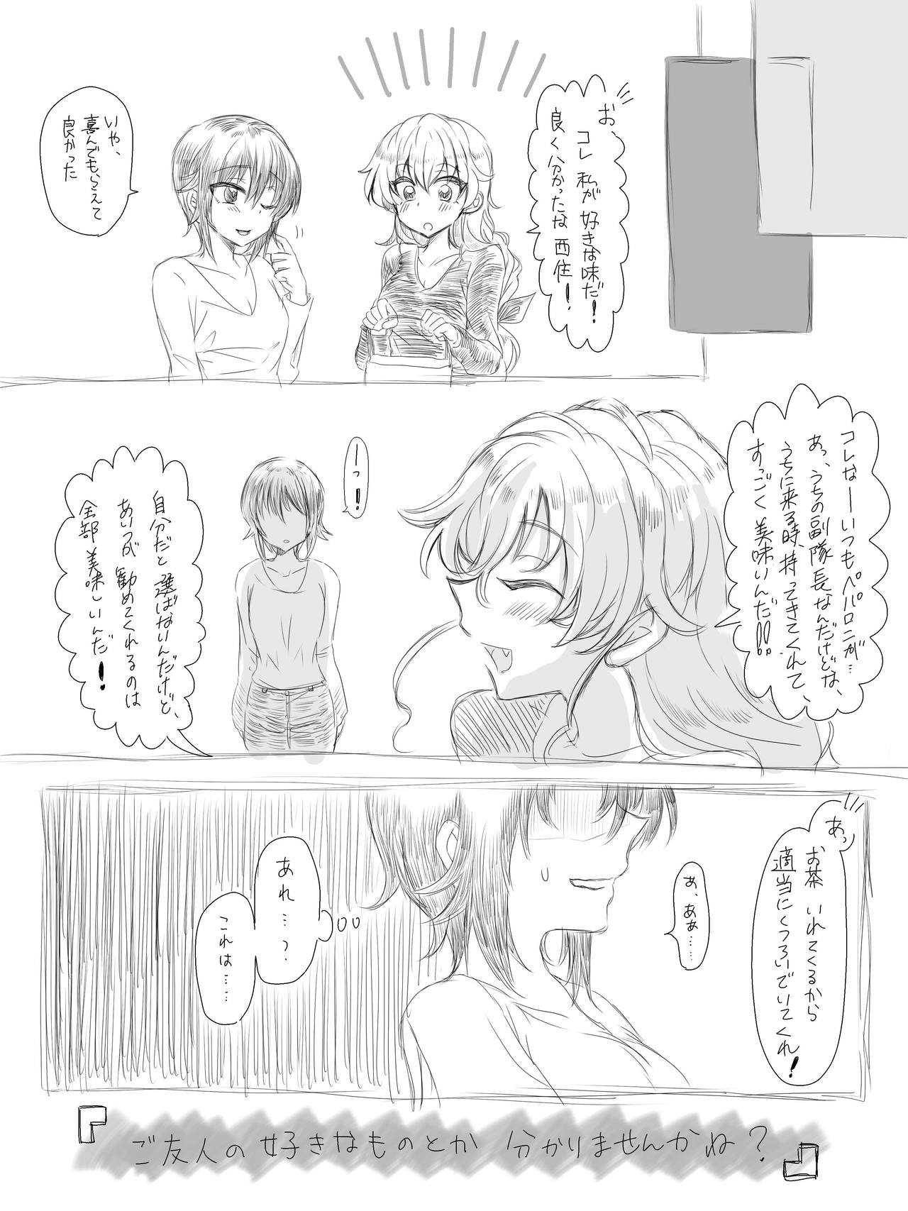 Chotto Dark na Manga  to  to page 3 full