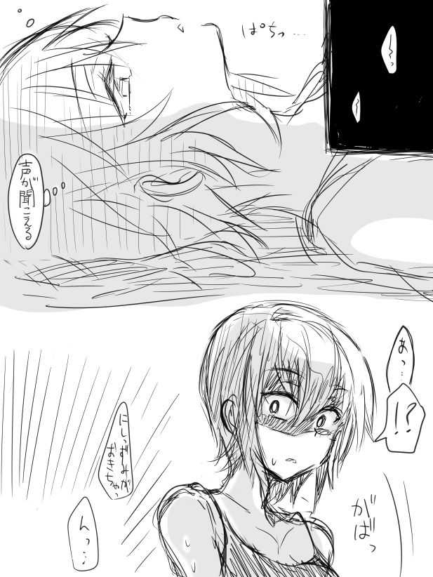 Chotto Dark na Manga  to  to page 5 full