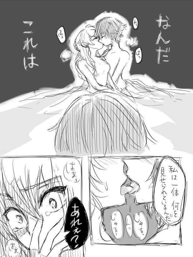 Chotto Dark na Manga  to  to page 6 full