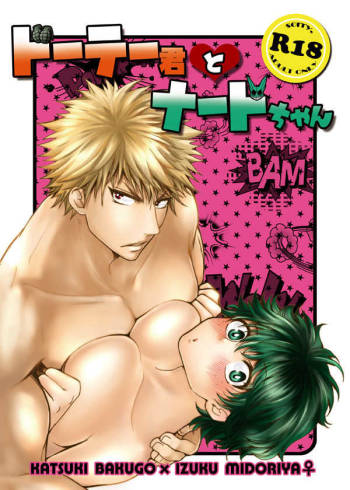 Doutei-kun to Nerd-chan cover