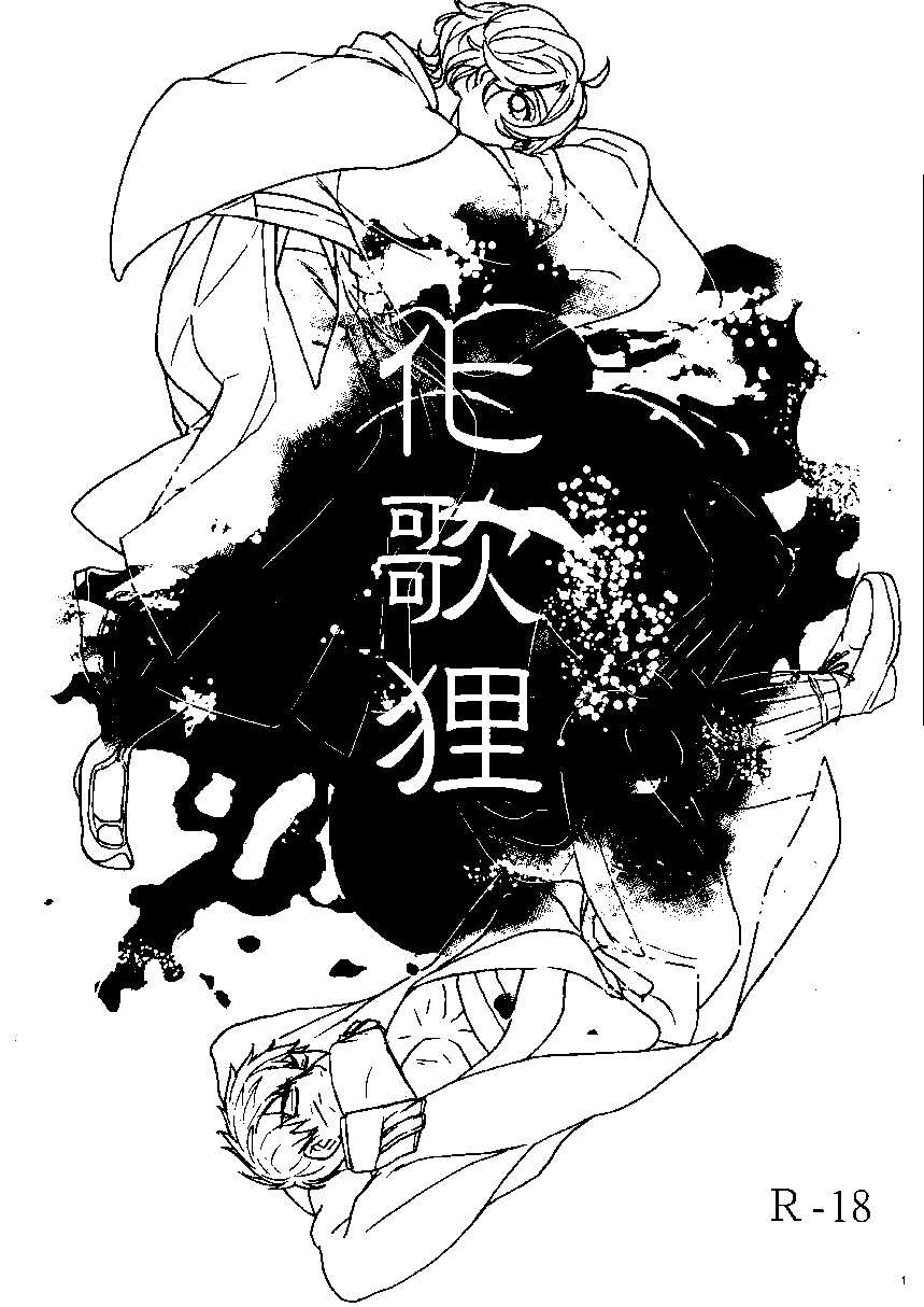 Mudai page 1 full