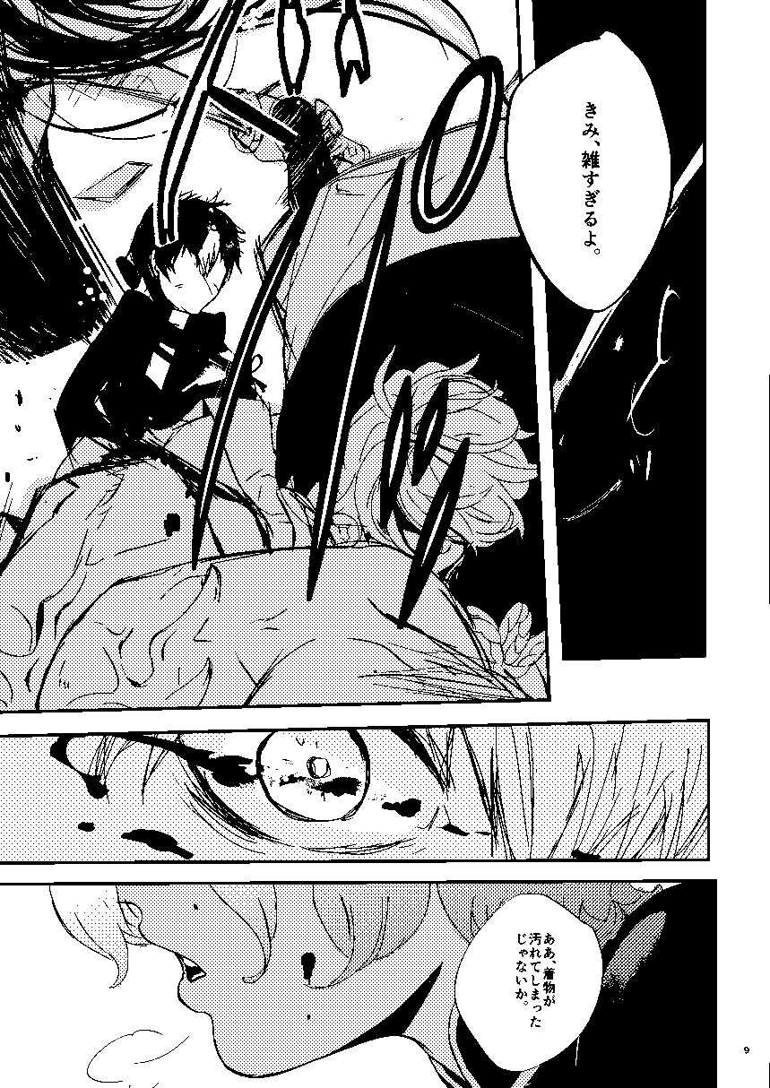 Mudai page 10 full
