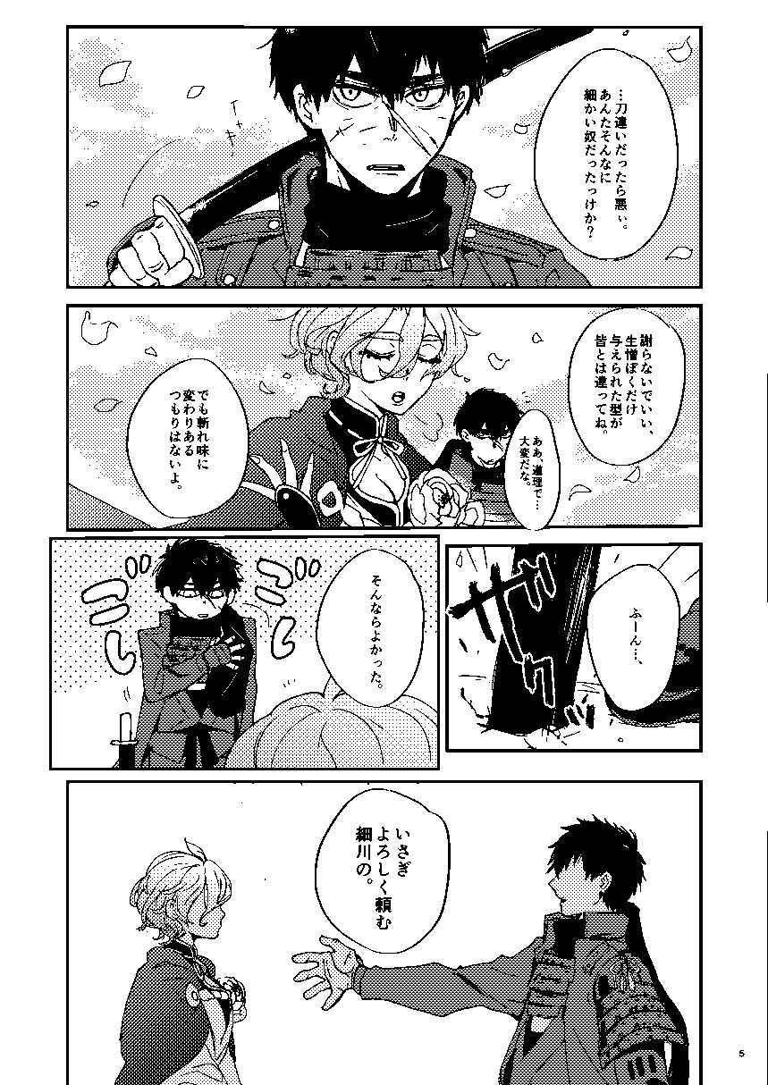 Mudai page 6 full
