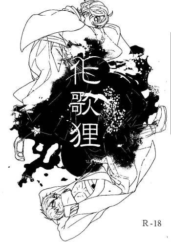 Mudai cover