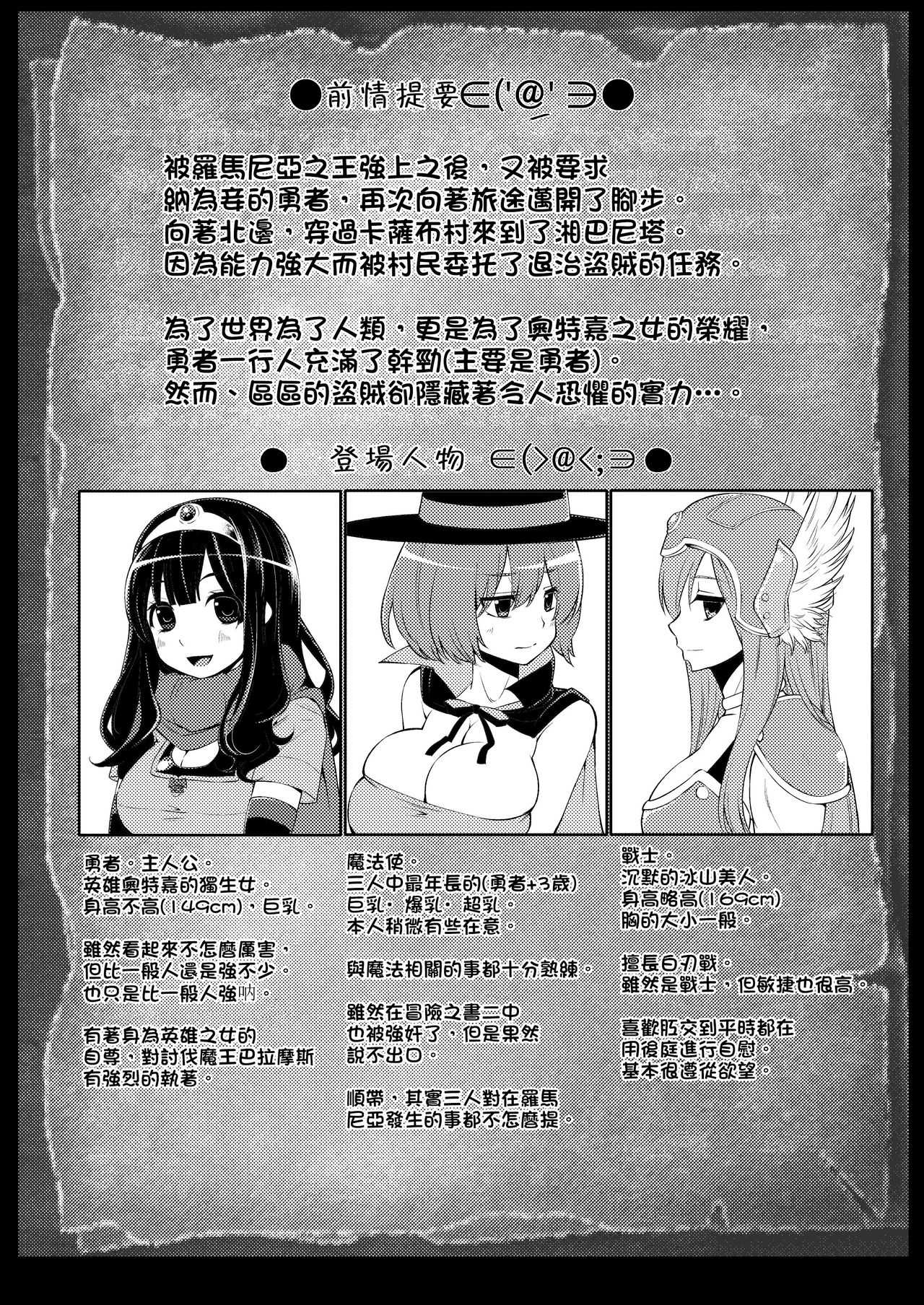 Benmusu Bouken no Sho 3 page 2 full