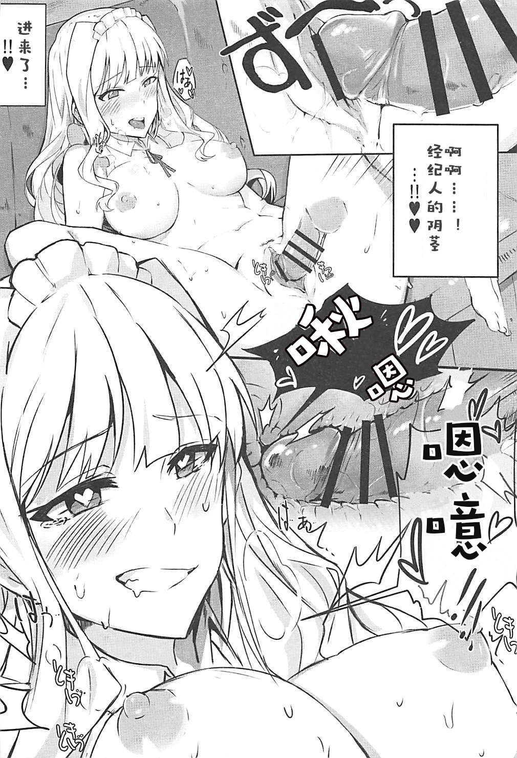 Himitsu Tomodachi Takane page 10 full