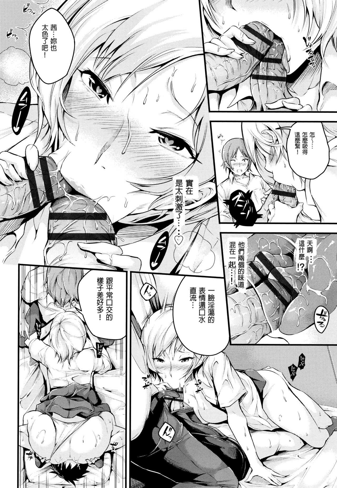 Bichobitch - Soaking wet bitch page 10 full