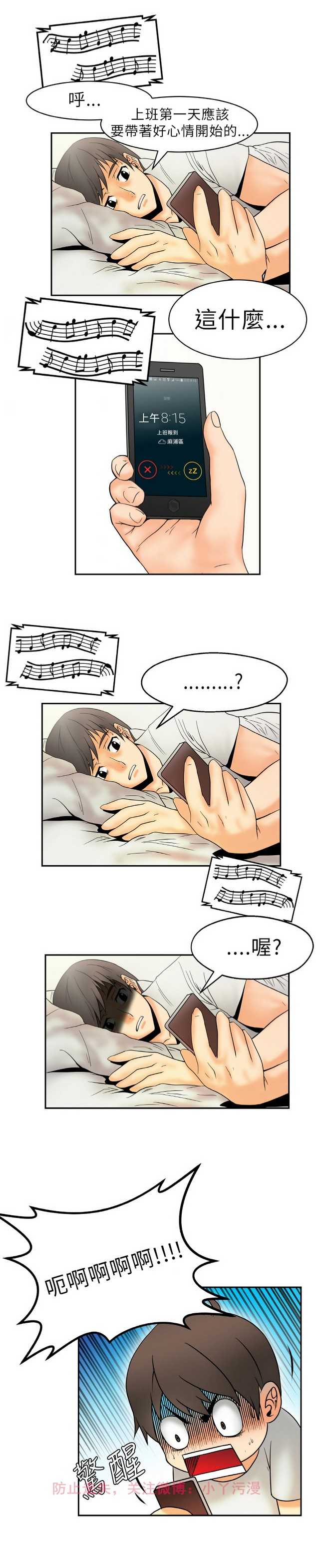 心動！MY OFFICE LADYS 第1季 page 4 full