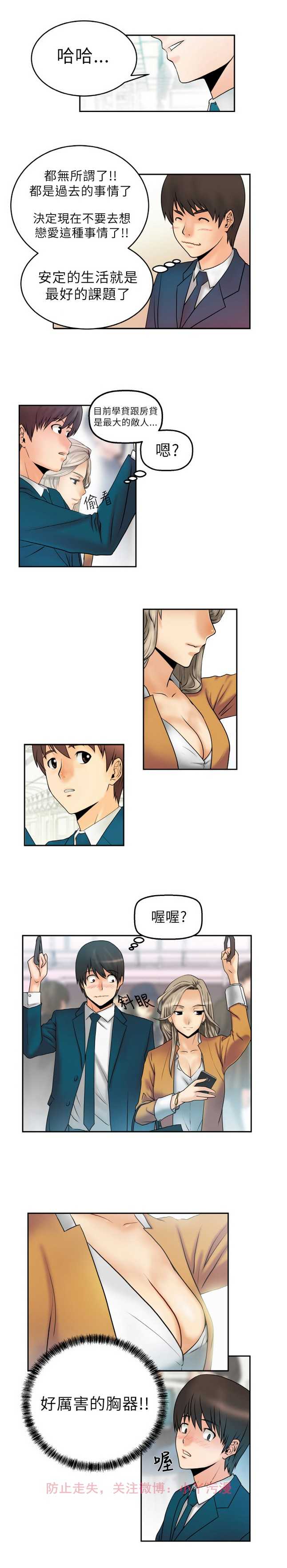 心動！MY OFFICE LADYS 第1季 page 6 full