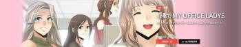 心動！MY OFFICE LADYS 第1季 cover